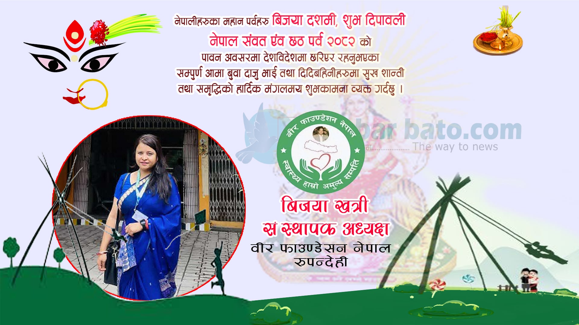 bijaya
