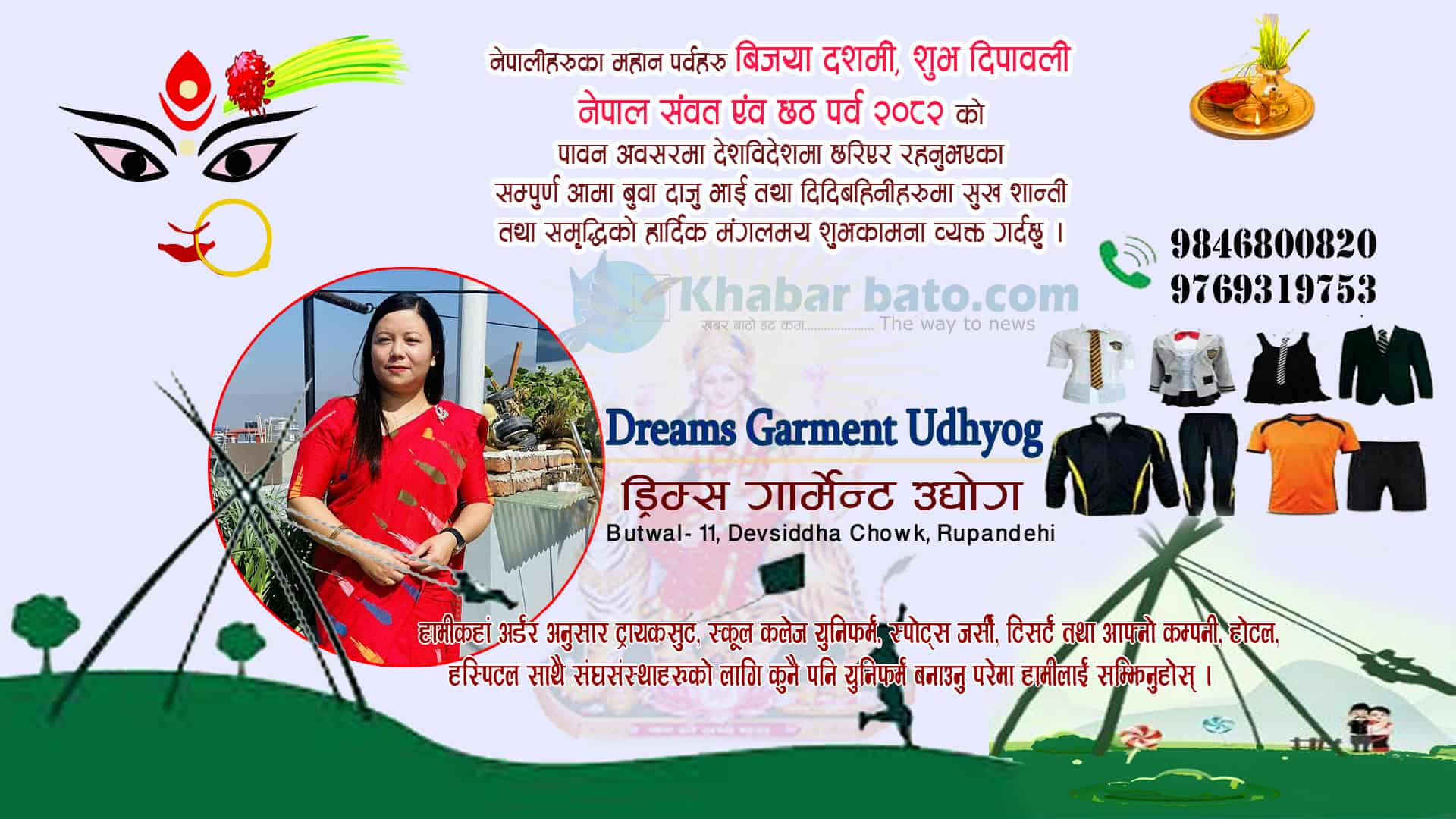 dreams grament