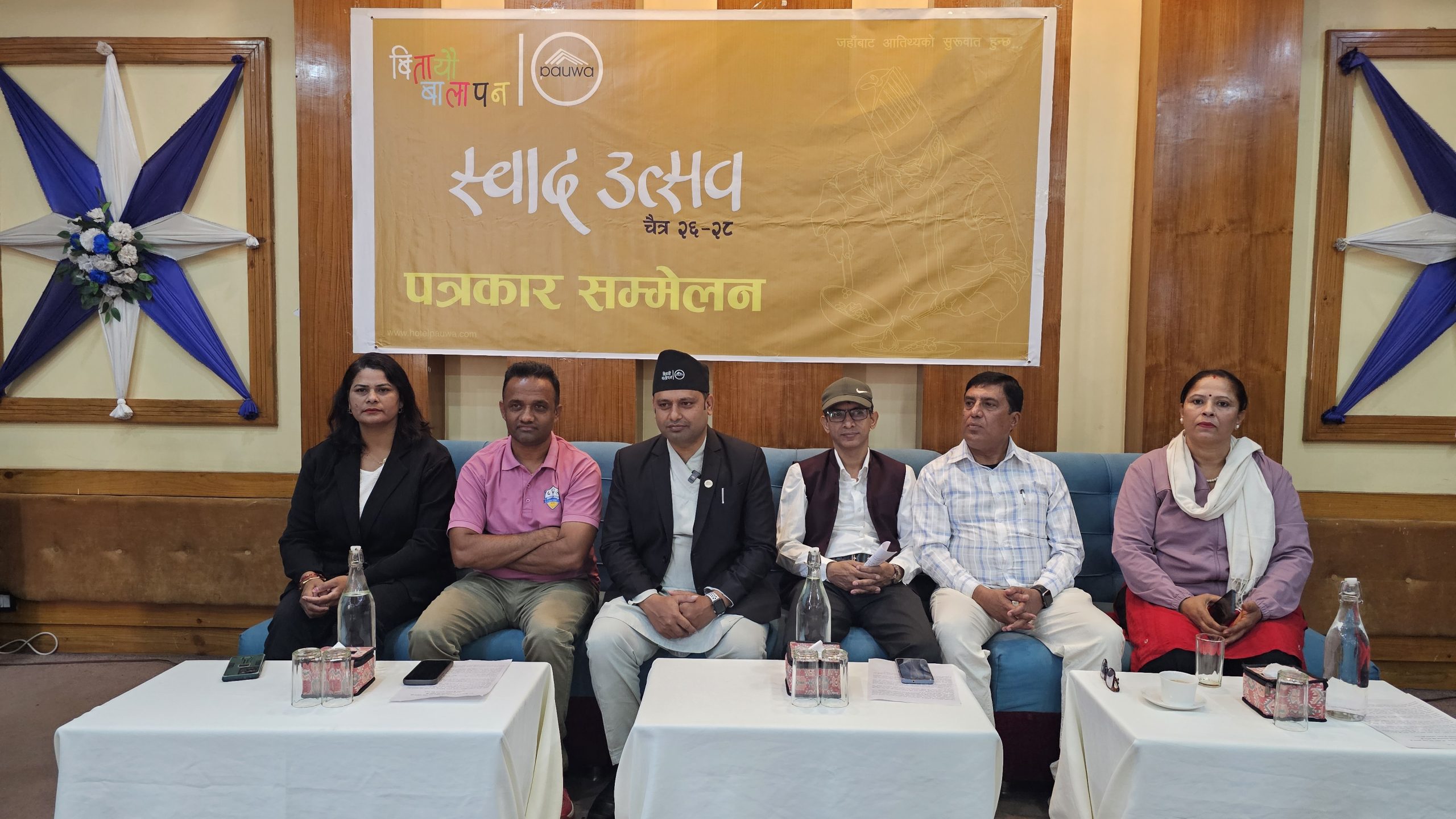 होटल पौवाको १० औँ वार्षिकोत्सव : देशभरका शाखाहरूमा “स्वाद उत्सव” हुदै 