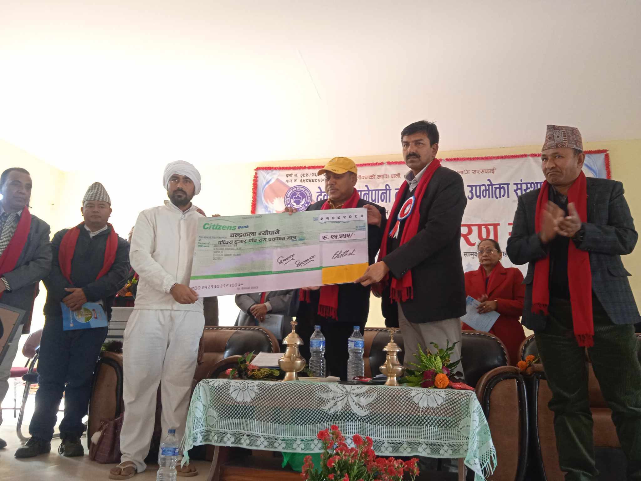देवसिद्घ खानेपानी तथा सरसफाइ उपभोक्ता संस्थाको वार्षिक साधरण सभा सम्पन्न