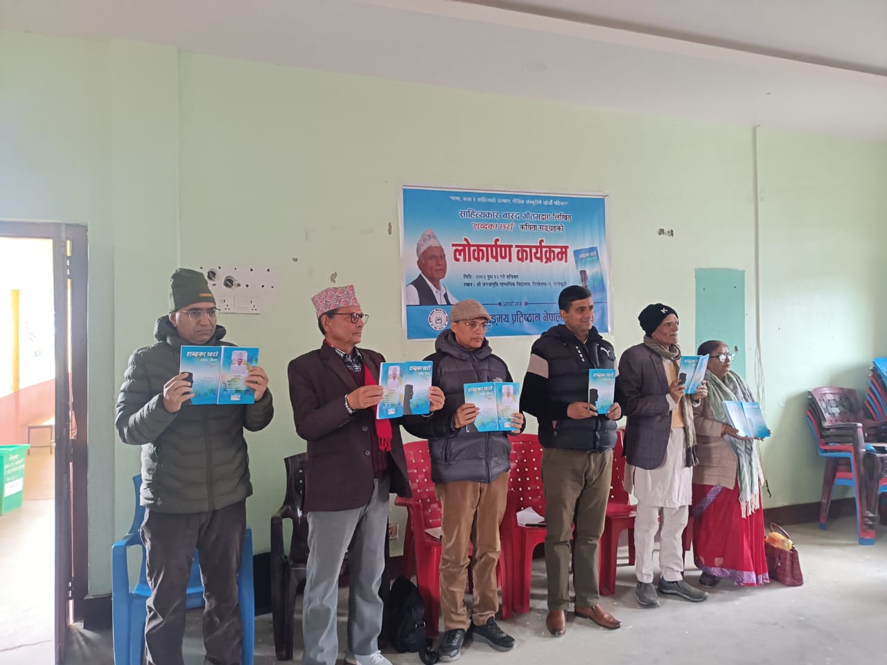 गौतमद्वारा लिखित ‘शब्दका छर्रा’ लोकार्पण 