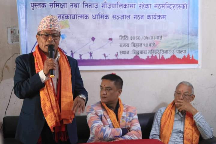 सिद्धबाबा मन्दिरलाई लुम्बिनी कै पशुपतिनाथका रुपमा विकास गर्नुपर्नेमा जोड