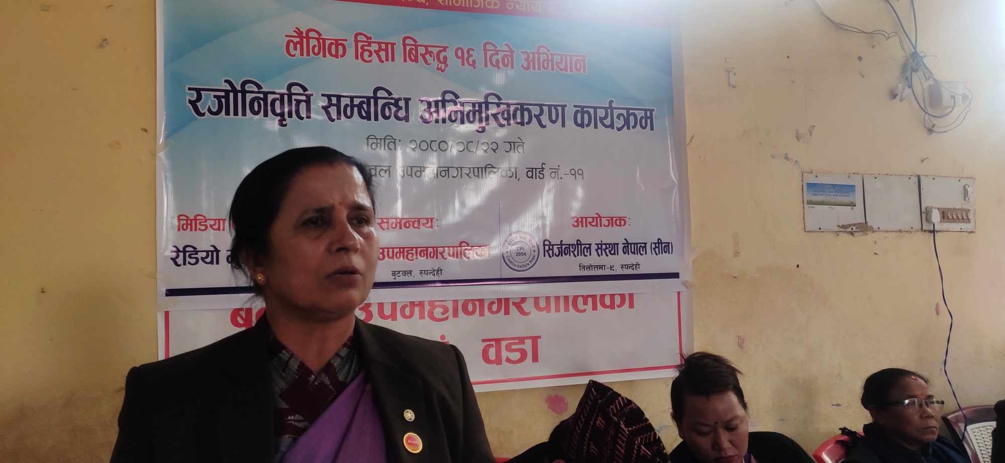 जिवनमा सबैभन्दा ठुलो सम्पत्ति नै स्वास्थ्य हो : उपप्रमुख अर्याल