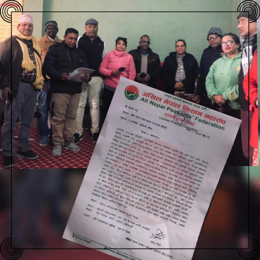 बुटवल कृषि उपज केन्द्रमा १५ दिन भित्र टेन्डर नखोले कडा आन्दोलन गर्ने किसान महासंघको चेतावनि