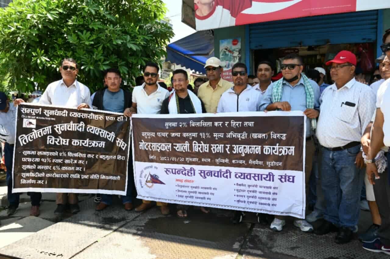 रुपन्देहीका सुनचाँदी व्यवसायीको विरोध जारी