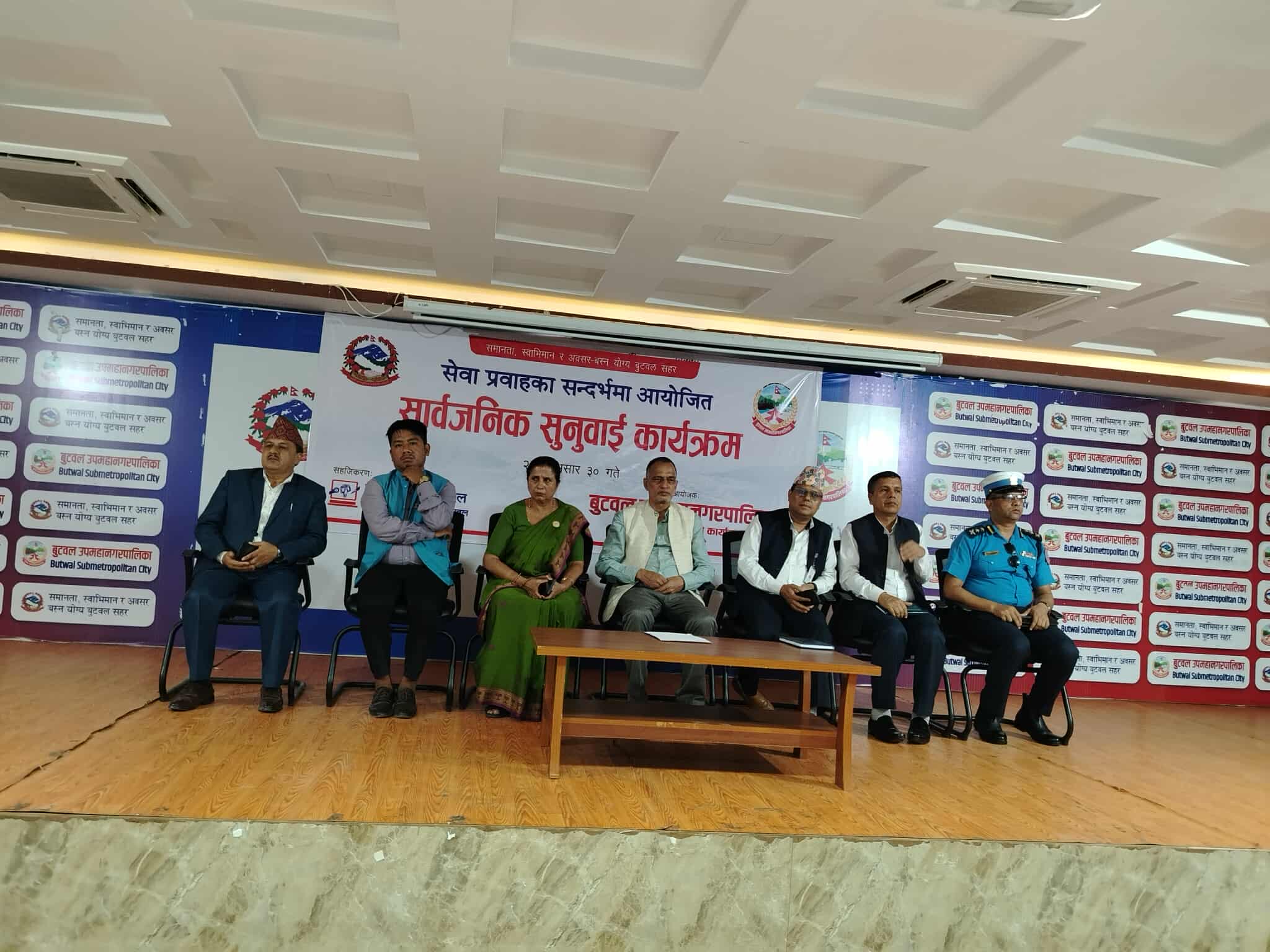बुटवल उपमहानगरको सार्वजनिक सुनुवाई सम्पन्न