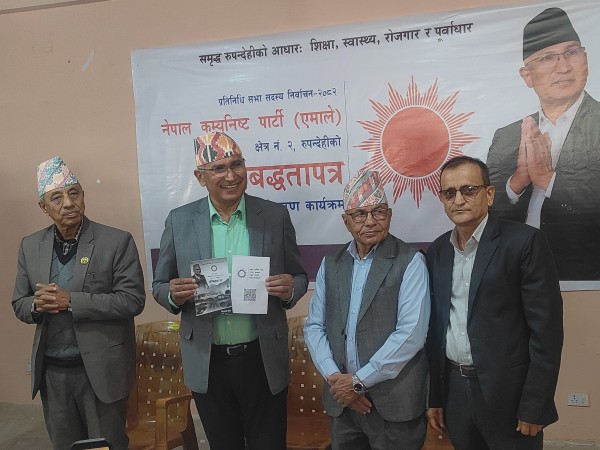 नेकपा एमाले रुपन्देही-२ को प्रतिबद्धतापत्र सार्वजनिक (पूर्णपाठसहित)