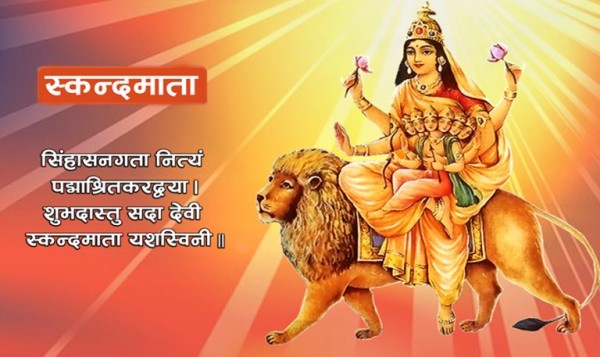 बडादशैंको पाँचौ दिन : स्कन्दमाताको पूजा आराधना गरिँदै