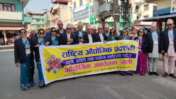 औद्योगिक प्रदर्शनीको उद्घाटन अर्थमन्त्रीबाट हुने , प्रदर्शनीको पूर्वसन्ध्यामा औद्योगिक जनचेतना र्याली