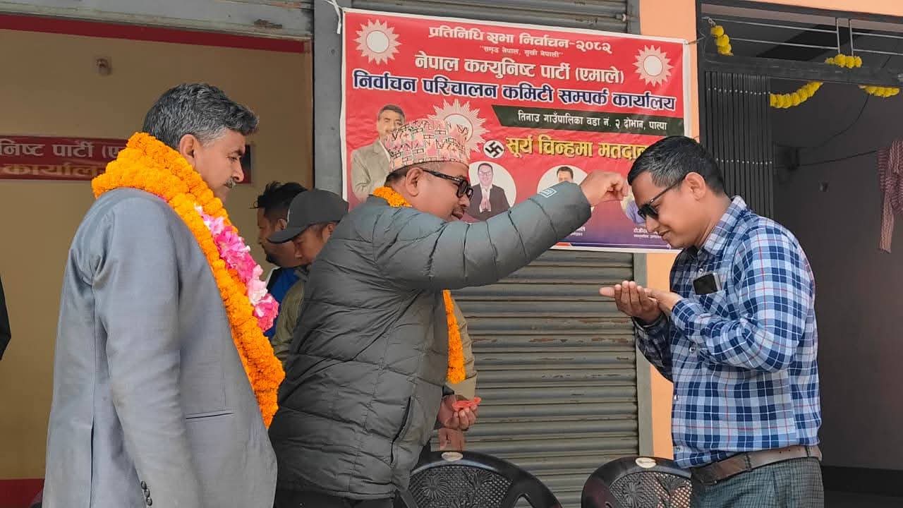 जनसरकार प्रमुख जीसी एमाले प्रवेश 