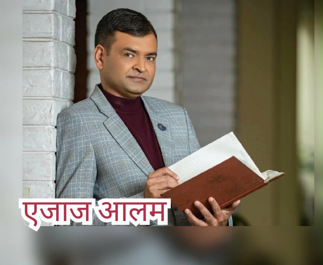 बुटवलका उद्योगी एजाज आलम को हुन् ?