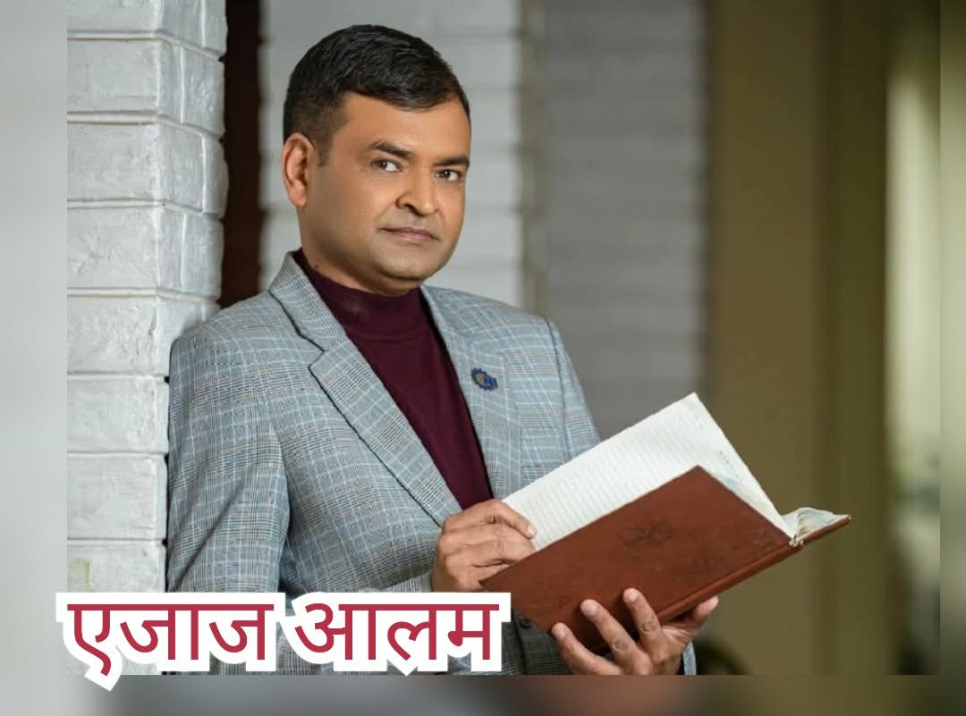 बुटवलका उद्योगी एजाज आलम को हुन् ?