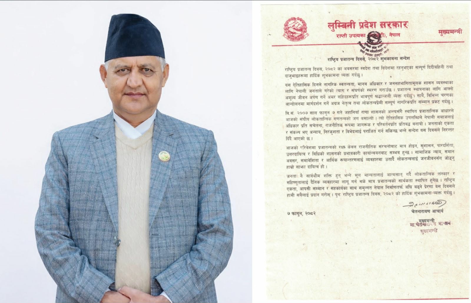 प्रजातन्त्रको रक्षा राजनीतिक संरचना ,सुशासन र विधिको शासनबाट मात्र सम्भवः मुख्यमन्त्री आचार्य