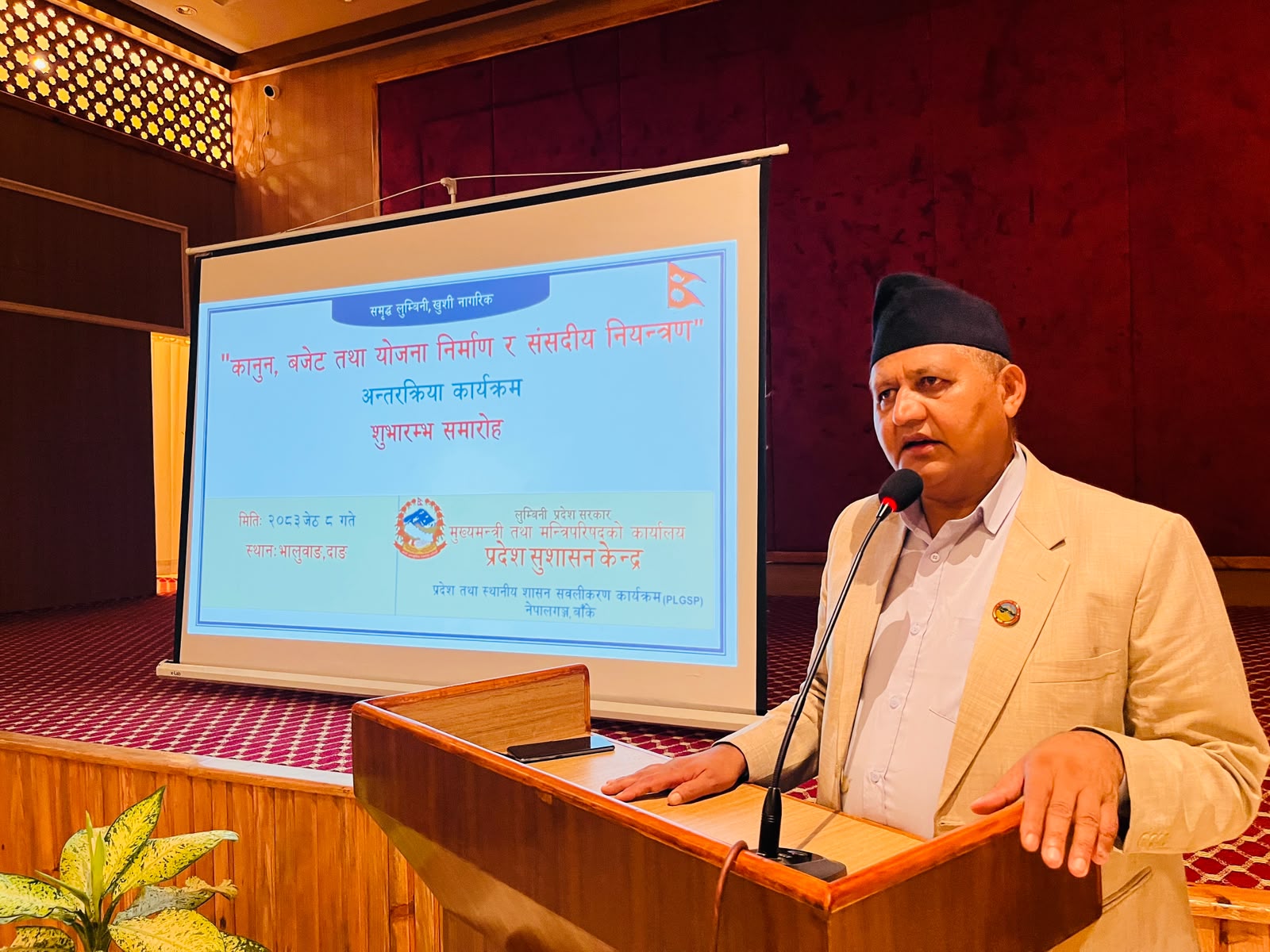 सबैको भावना समेटेर जनमुखी बजेट ल्याउछाैं:मुख्यमन्त्री आचार्य