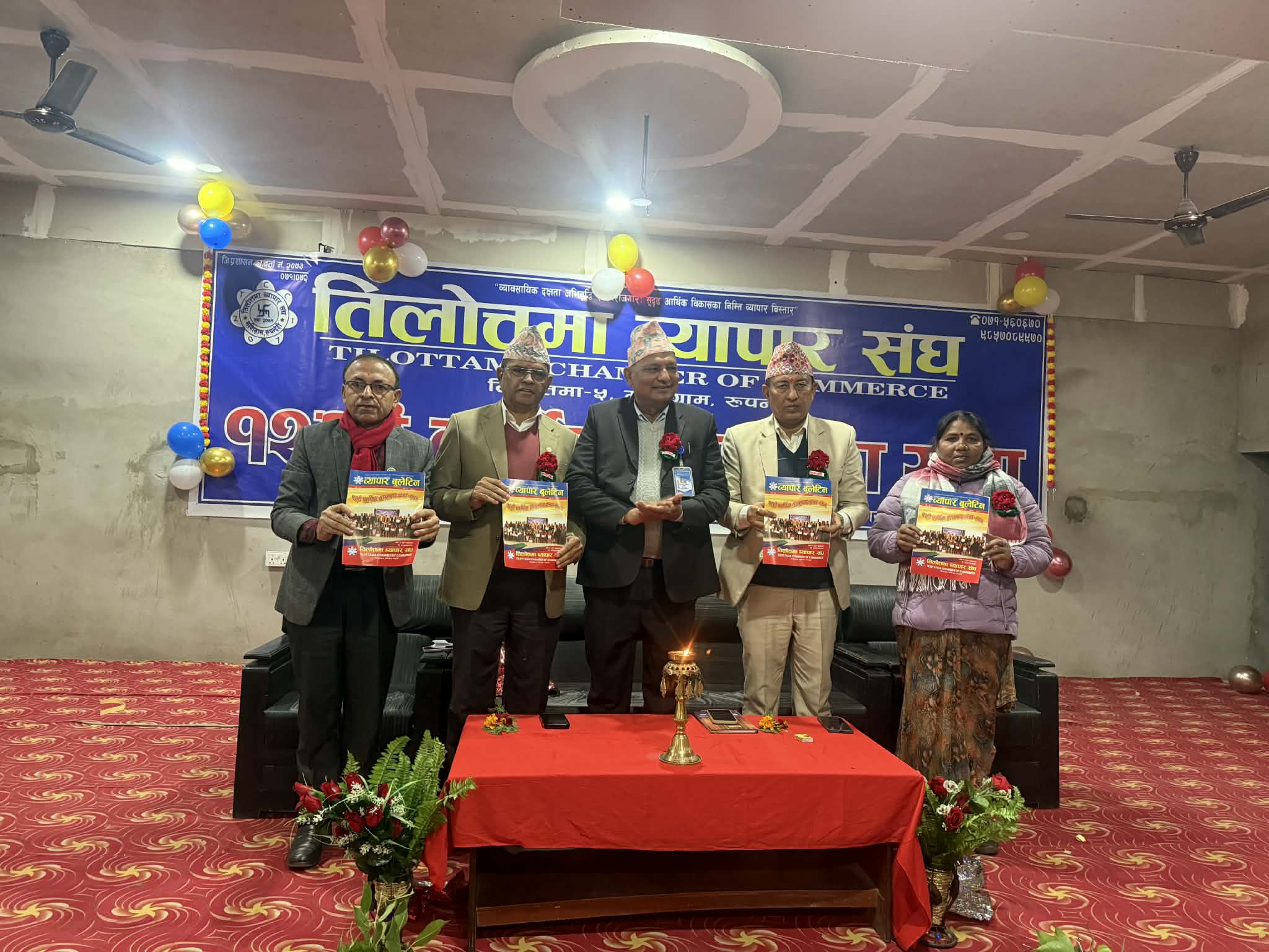 तिलोत्तमा व्यापार संघको १२ औँ वार्षिक साधारण सभा 