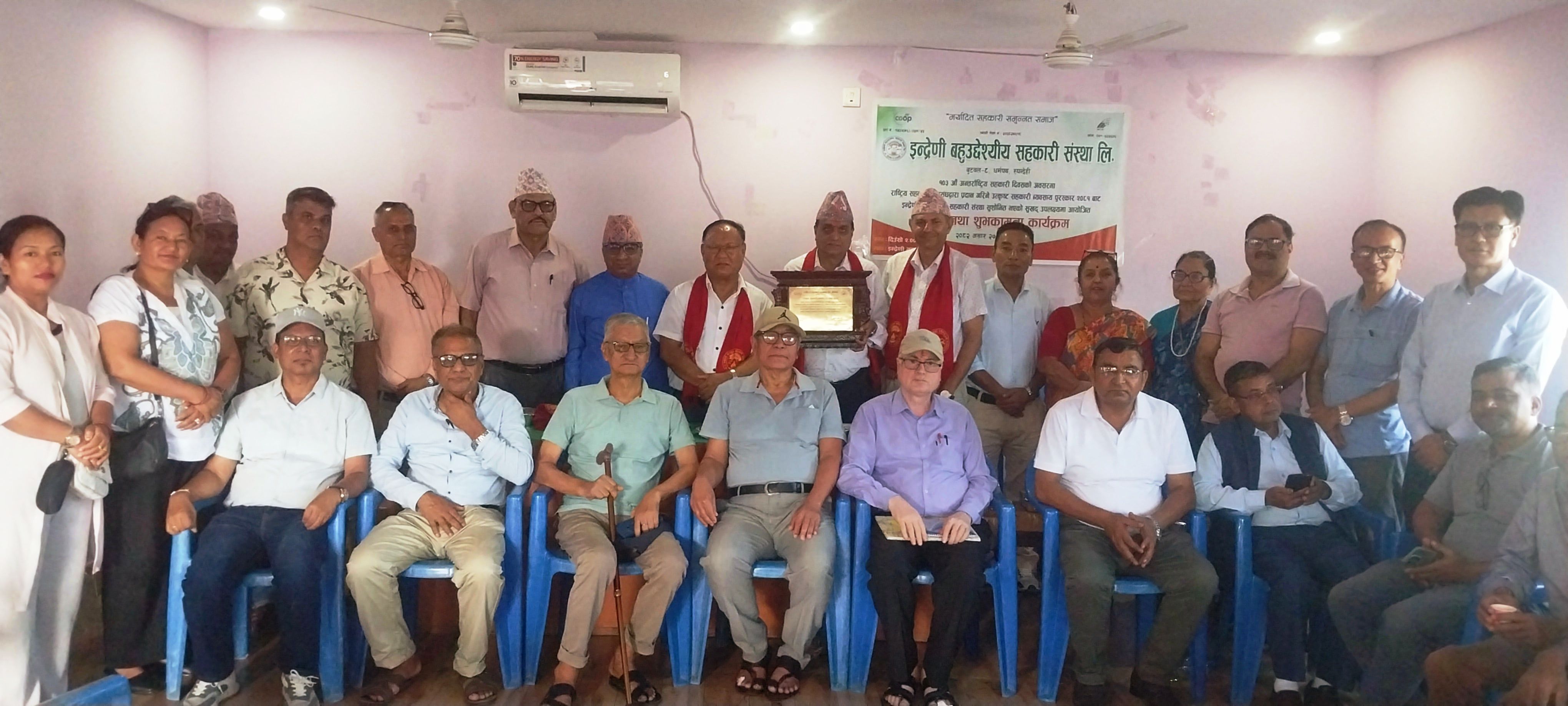 उत्कृष्ट बन्दै बुटवलको इन्द्रेणी बहुउद्धेश्यीय सहकारी संस्था
