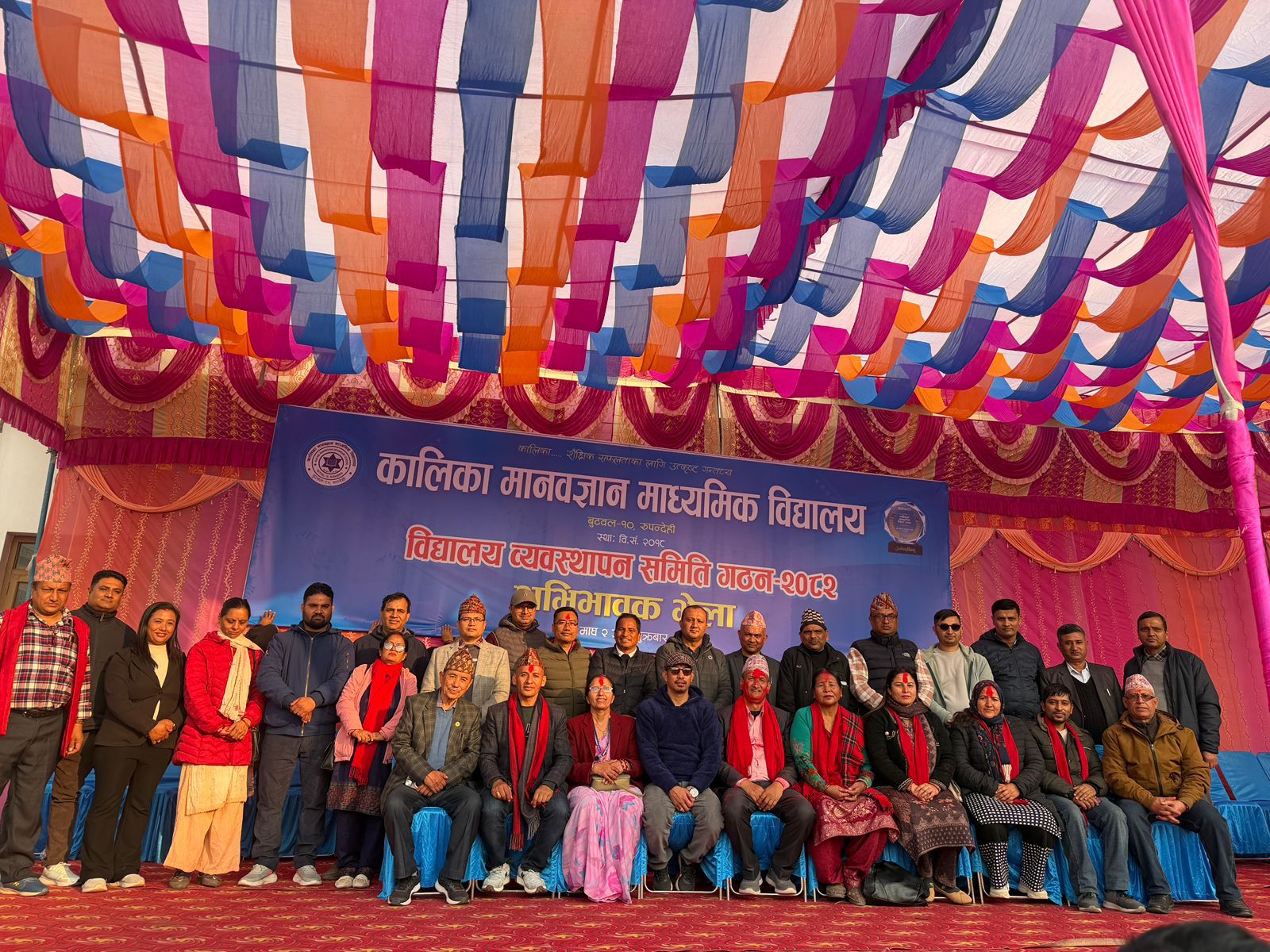 कालिका मानवज्ञान मावि अध्यक्षमा नित्यानन्द ज्ञवाली