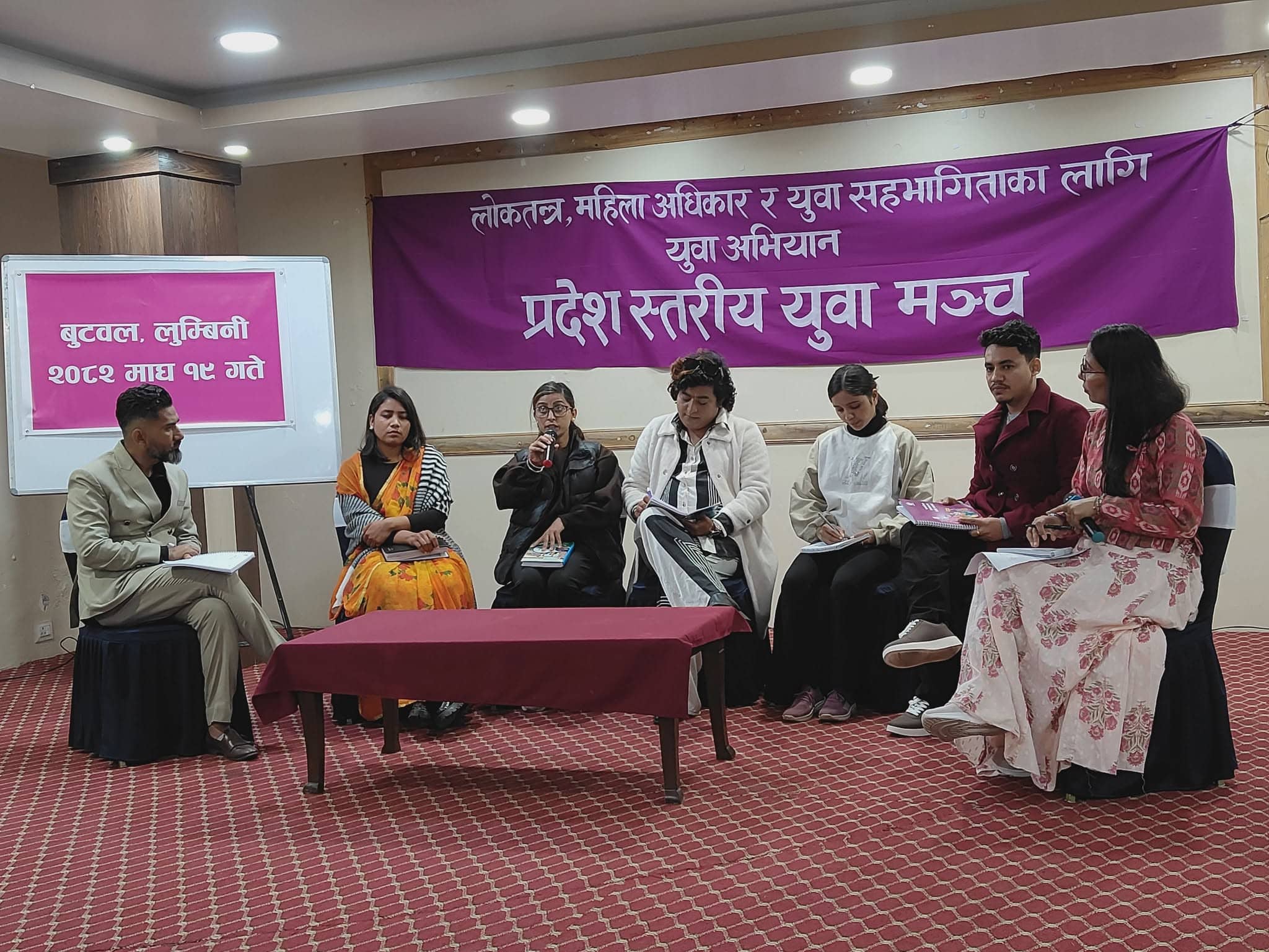 बुटवलमा लुम्बिनी प्रदेशस्तरीय युवा मञ्च :  युवाका मुद्धा समेटिनुपर्ने माग 